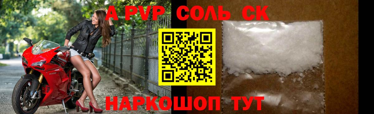 Alpha PVP Соль  Вход с VPN  Alpha-PVP Соль  где продают   Буйнакск 