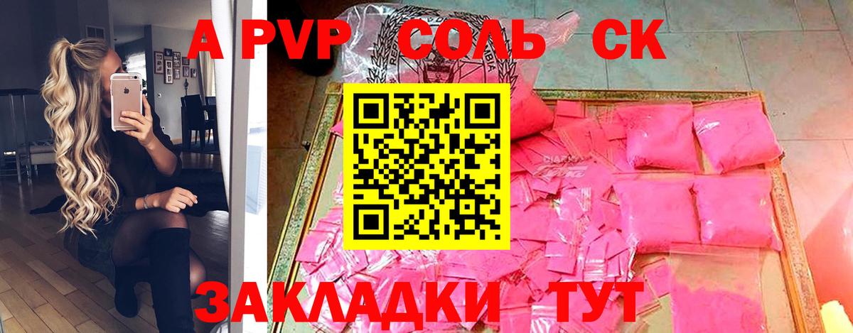 А ПВП VHQ Буйнакск