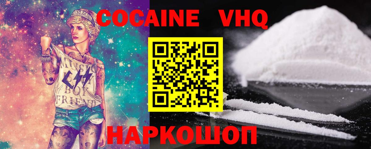 COCAIN Columbia  Вход с VPN  Буйнакск 