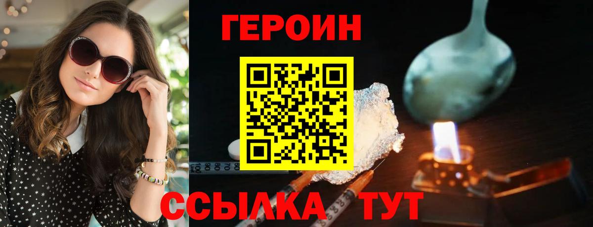 Буйнакск  Героин Heroin  Вход с VPN 