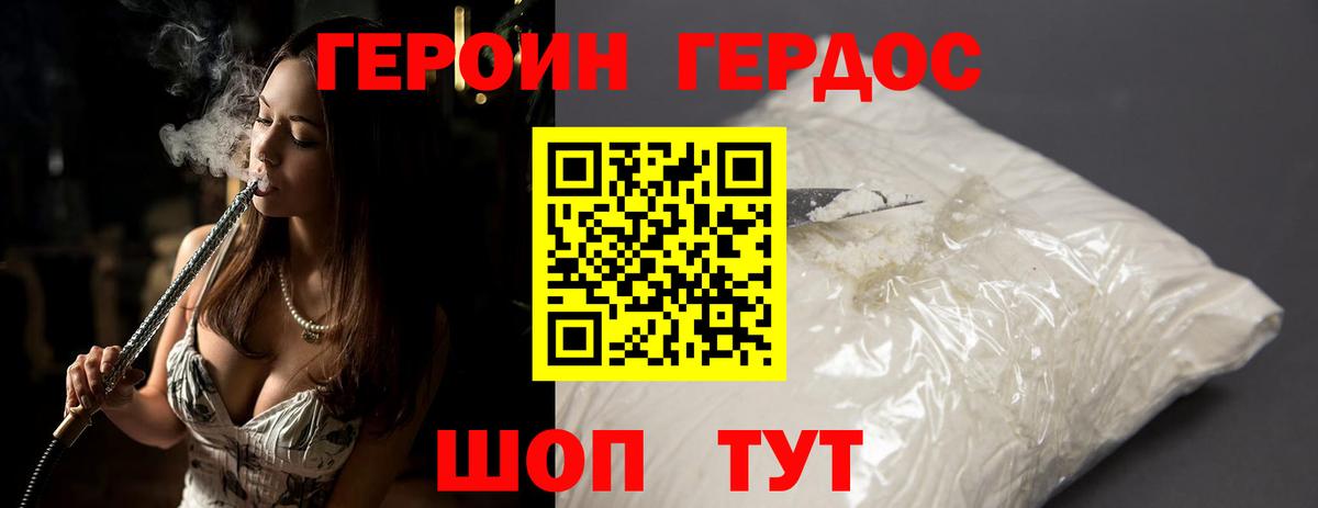 Героин Heroin Буйнакск