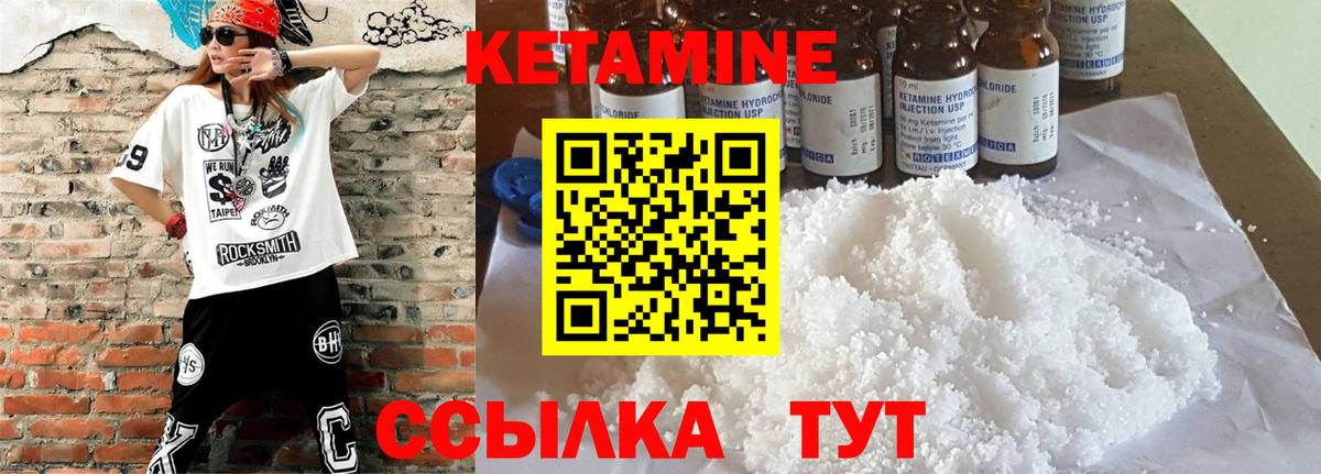 Буйнакск  КЕТАМИН ketamine  Вход с VPN 