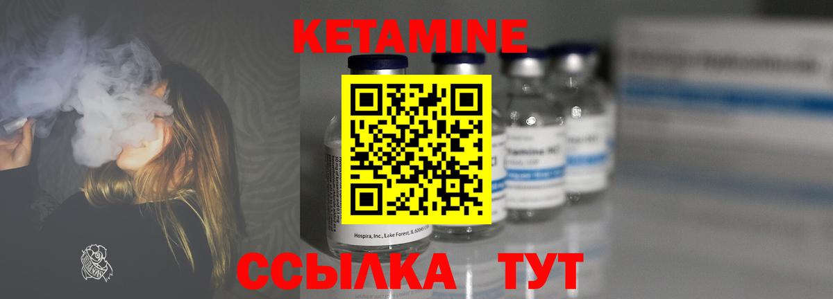 КЕТАМИН VHQ Буйнакск
