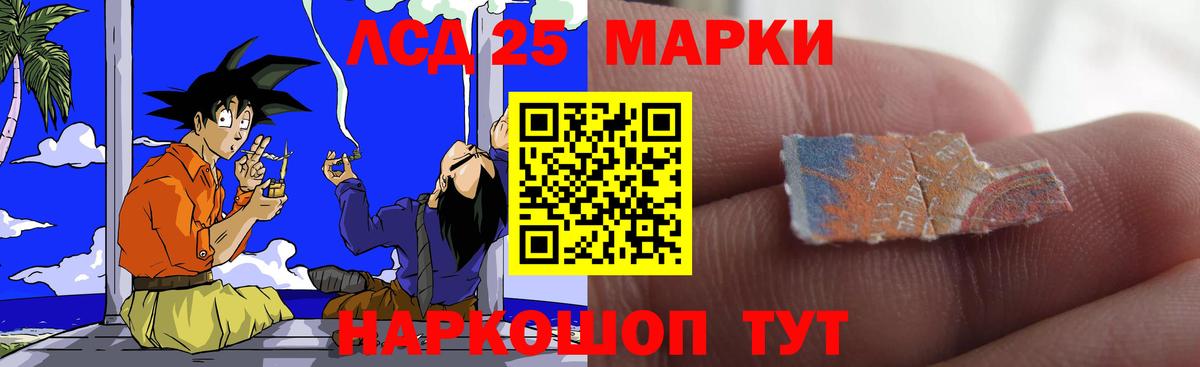 LSD-25 экстази ecstasy Буйнакск