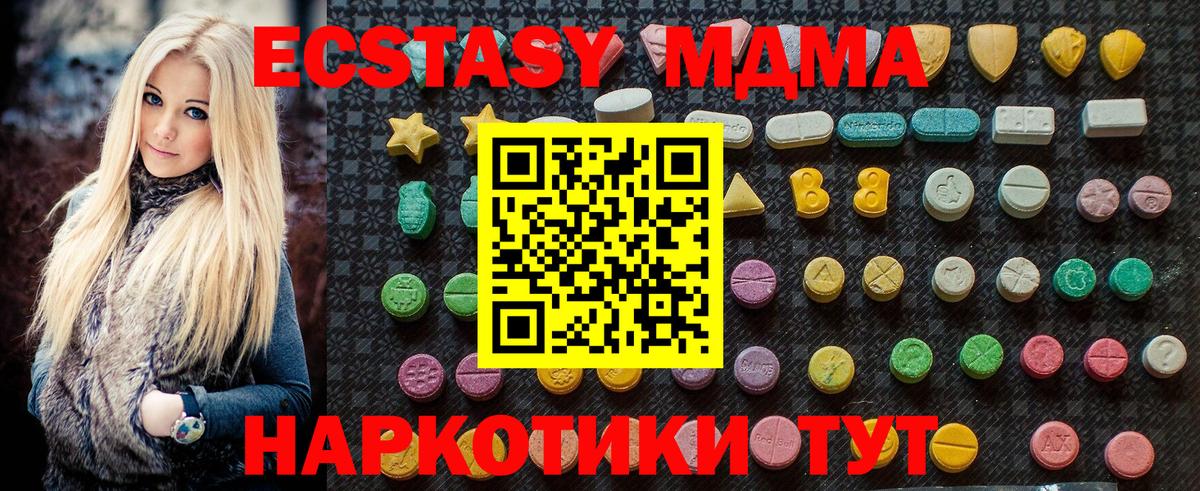 MDMA  MDMA crystal  Вход с VPN  Буйнакск 