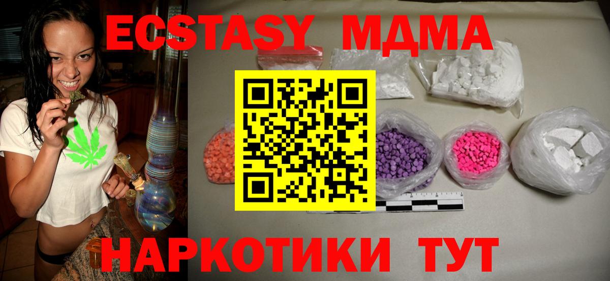 МДМА crystal Буйнакск