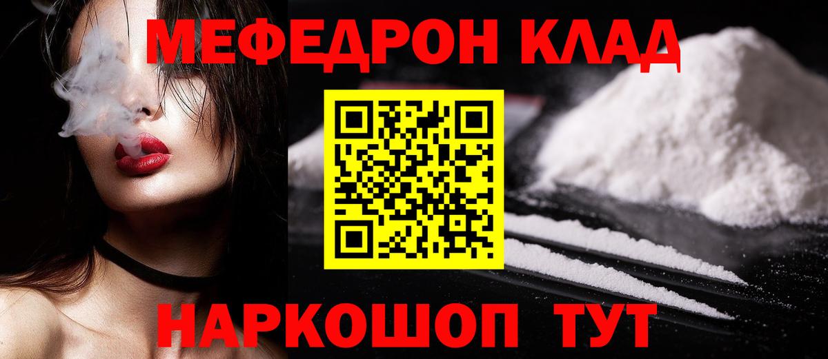 МЕФ мука Буйнакск