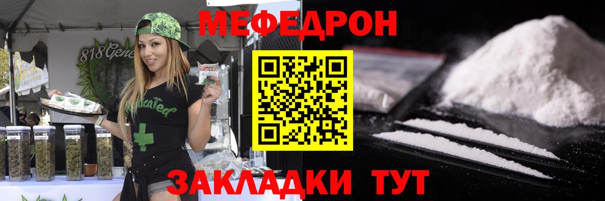 Мефедрон  Вход с VPN  Буйнакск  Мефедрон мяу мяу  Меф 