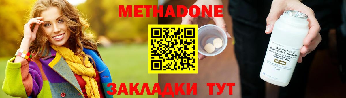 Метадон мёд  Вход с VPN  Метадон VHQ  Буйнакск 