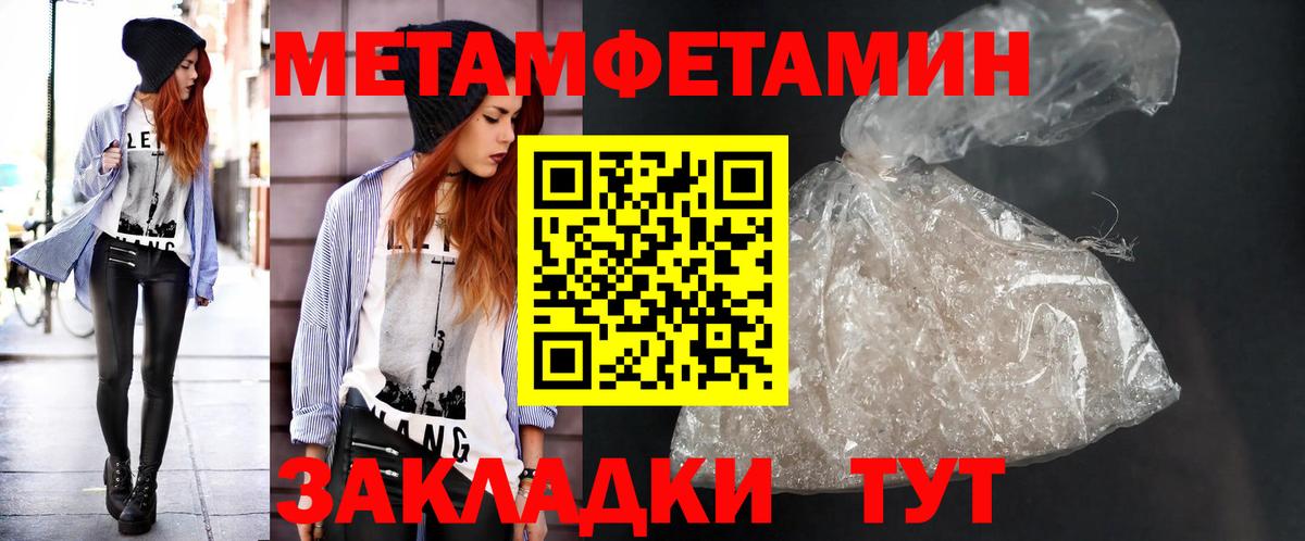 Первитин кристалл Буйнакск