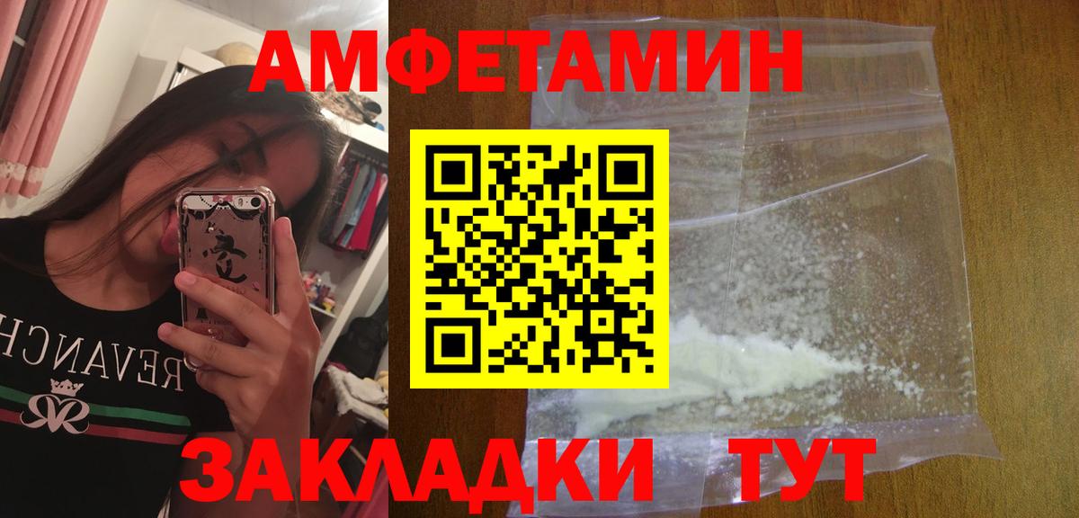 Буйнакск  МЕТАМФЕТАМИН Methamphetamine  Вход с VPN 
