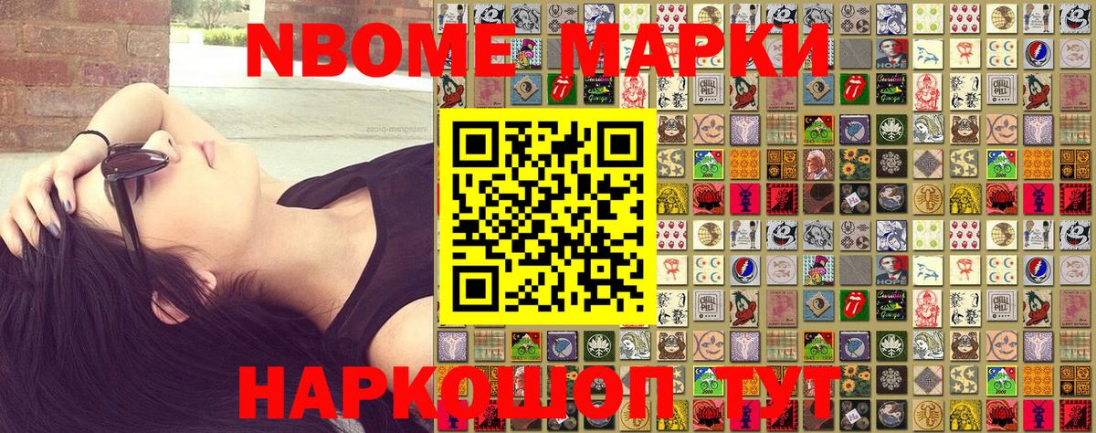 Марки N-bome  Марки NBOMe 1,5мг  даркнет сайт  Буйнакск  Марки NBOMe 1,5мг  Вход с VPN 